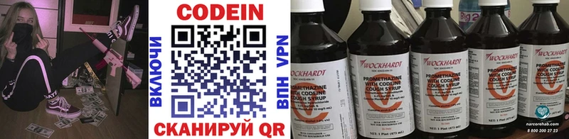 купить закладку  Богданович  Кодеиновый сироп Lean Purple Drank 