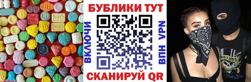 ЭКСТАЗИ 250 мг  Богданович 