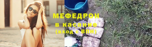 мефедрон Беломорск