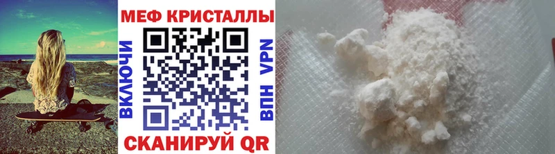 Мефедрон мяу мяу  купить наркотики сайты  Богданович 